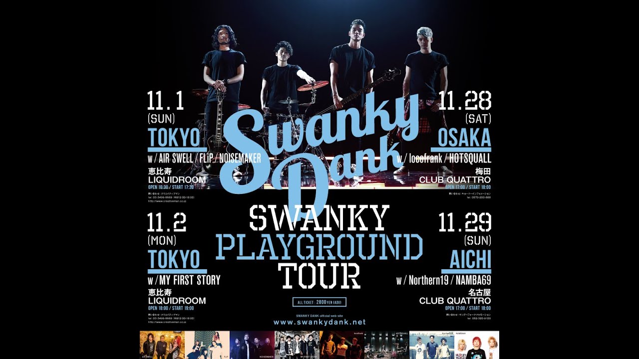 SWANKY DANK、自主企画にマイファス、NAMBA69ら登場！ (2015/10/13