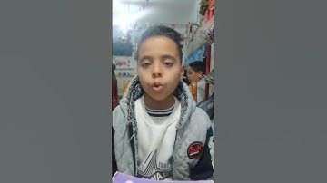 تسميع سورة القارعةالطفل النشيط/محمد سيد حافظ