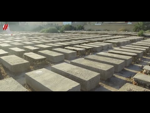 أنا الشاهد مقبرة يهود العراق في مدينة ال التي يقطنها مسلمون فقط