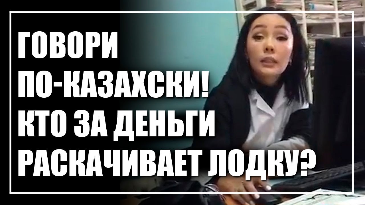 словарь казахского языка. слова приветствия на казахском языке. как разговаривать по казахски. день казахского государственного языка в казахстане. говорим по казахски.