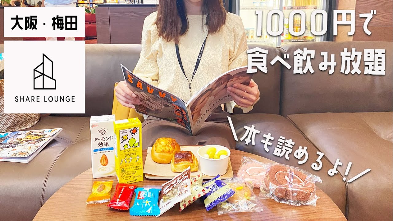 SHARE LOUNGE 梅田 1DAYチケット 5日分 蔦屋書店 【公式通販】