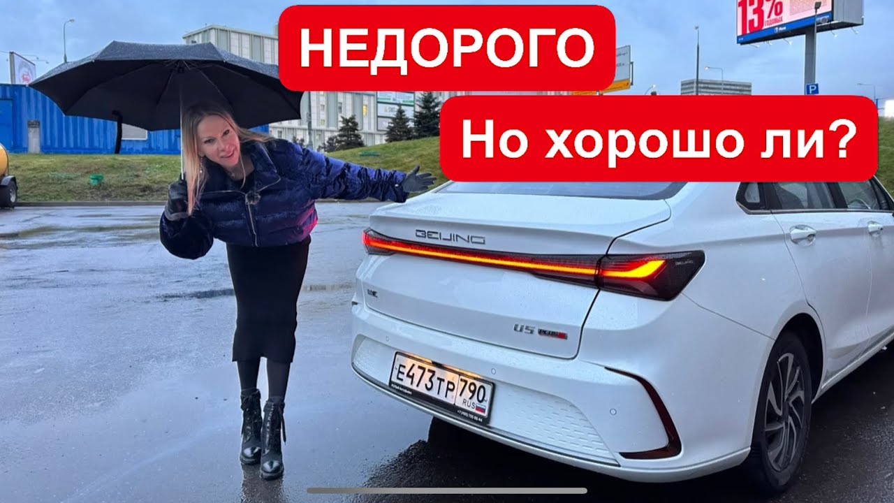 Еще один конкурент Лада Веста: Geely Emgrand, Jetta VA3. BAIC U5