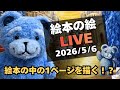 ３０分だけLIVEするけどさぁ！？