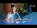 Sifou Sghire Youseri Oscar 2025 Ki Nasker Gal3ouli Tiliphoni كي نتفكر تحكمني تنهيدة Sifou Sghire Youseri Oscar 2025 Ki Nasker Gal3ouli Tiliphoni كي نتفكر تحكمني تنهيدة
