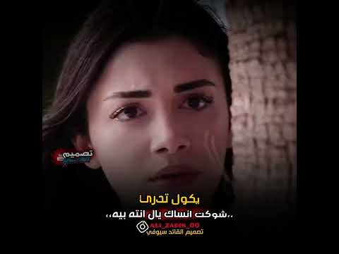 تدري شوكت انساك يال انته بيه