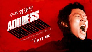 Address Unknown (Suchwiin bulmyeong) (2001) | trailer