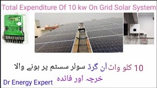 10 kw On Grid Solar System Installation and Price by Dr Energy Expert