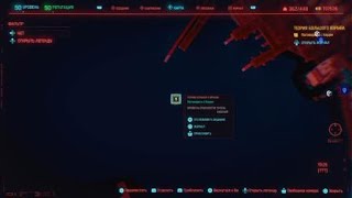 Cyberpunk 2077 Керри Евродин - Лодочная песня ps4 slim 1.06