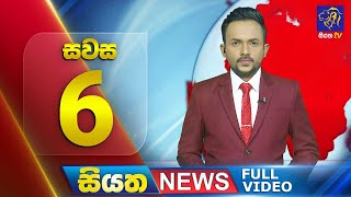 Live | Siyatha News | 06.00 PM | 24 - 05 - 2024