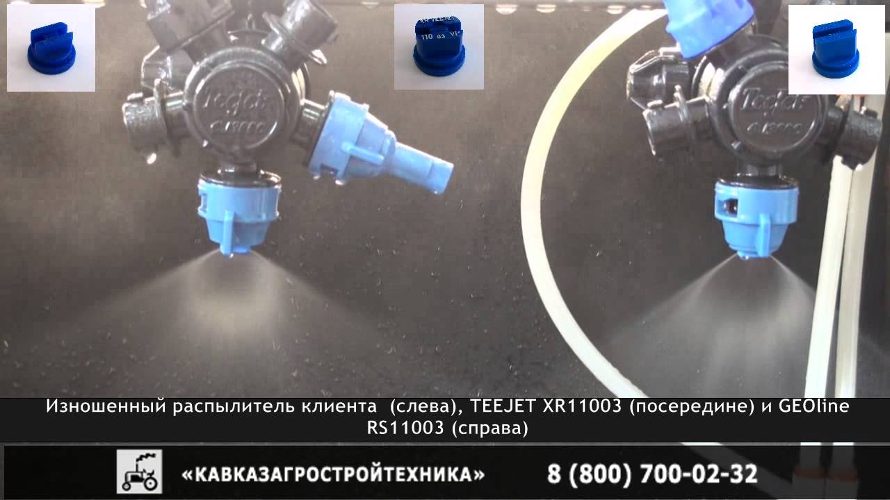 Форсунки для опрыскивателя туман