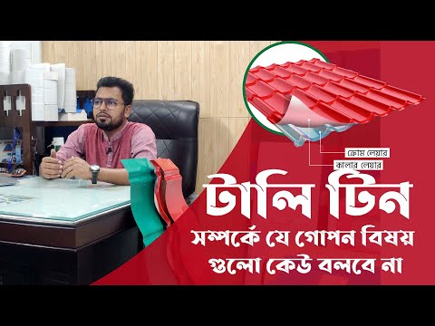 ভিডিও: কোন ট্যালি ব্লক করা হয়েছে?