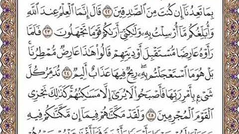 القرآن الكريم صفحة 505