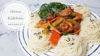 韓式涼拌海螺麵線 Korean spicy whelks with cold noodles