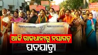 BJP Intensifies Padayatra In order To Give Justice To Family Of Nayagarh Minor Girl