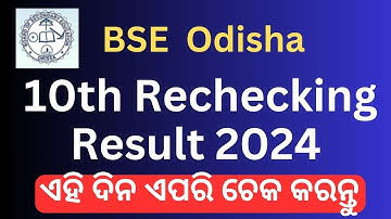 Odisha 10th Rechecking Result 2024, Odisha 10th Revaluation Result 2024