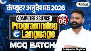 Computer Anudeshak Bharti 2026 | C Programming for Computer Instructor | MCQ Batch by Brijendra Sir