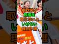 《ラストに注目》参政党が政権を取らないといけない理由3選 #shorts #viralshorts