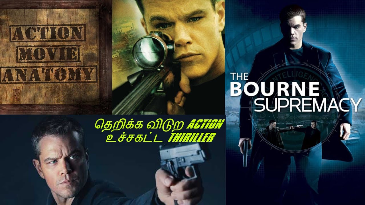 ஜேசன் பார்ன் பாகம் 2 TAMIL கொலவெறி விளக்கம்/ TAMIL REVIEW/ TAMIL EXPLANATION