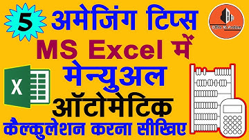 Automatic Calculation in Excel | How to use manual calculation