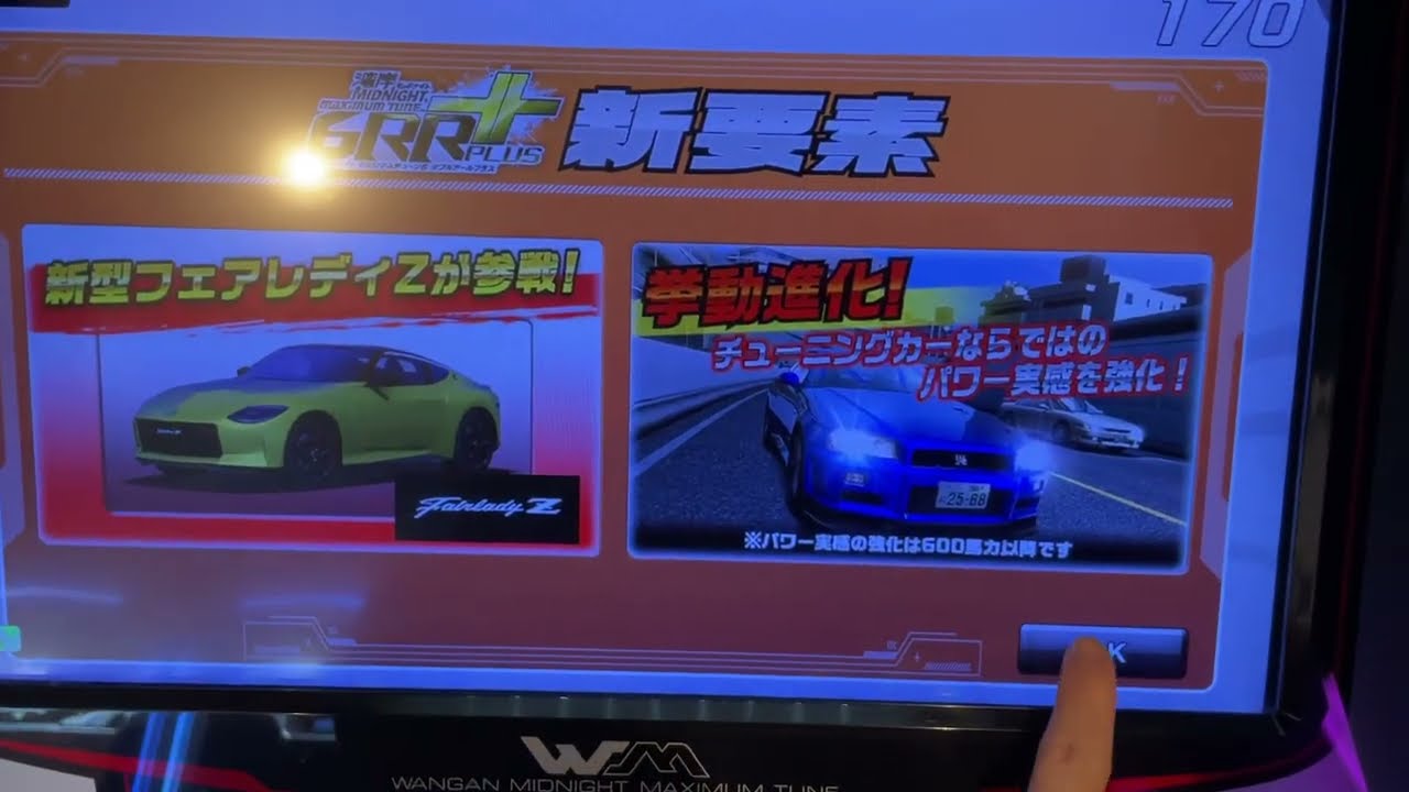 湾岸ミッドナイト6RR＋Data Transfer : r/wmmt