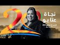 موازين 2025 سهرة شعبية نايضة شعبي مع الفنانة نجاة أعتابو كاملة Mawazine 2025 Najat Atabou Full HD موازين 2025 سهرة شعبية نايضة شعبي مع الفنانة نجاة أعتابو كاملة Mawazine 2025 Najat Atabou Full HD