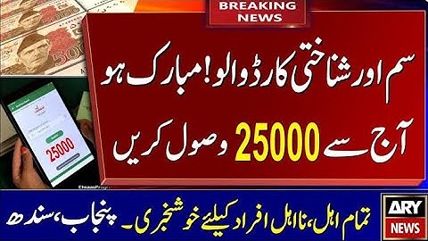 Ehsas Program | 8171 Check | New Registration | Flood Releif Fund | 25000 | Sim Card Holder | CNIC