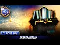 Watch Shan-e-Sehr – Segment: Shan-e-Ilm – 17th April 2021 – Waseem Badami Online In Hd