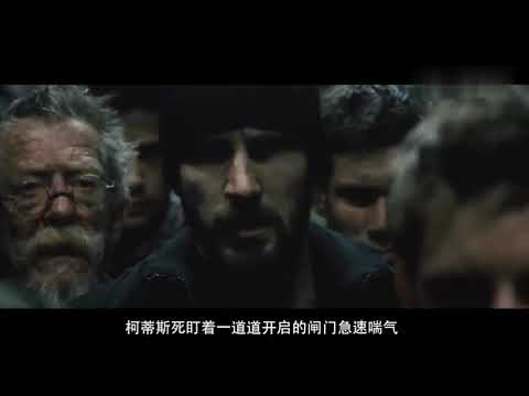 几分钟看完韩国灾难题材电影《雪国列车》