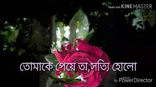 Sagorer dhew bole Nir peyechi