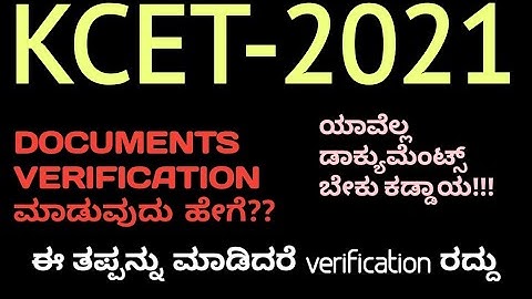 KCET 2021 |DOCUMENT VERIFICATION STEPS PROCESS REQUIRED DOCUMENTS|students solution