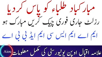 AIOU Spring 2022 Results Anounced | Big Breaking News | AIOU Results | zaheer offical