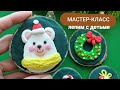 мастер-класс лепим с детьми лепка новый год игрушка на ёлку лепим из пластилина