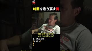 タイムマシンを手に入れた男の最後