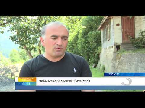 შუახევის გამგებელი ებრალიძე