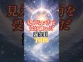 見えない力を受け継いだ誕生日TOP５
