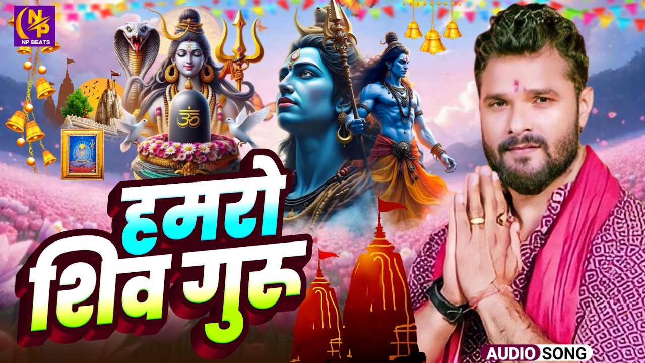 Shiv Charcha Geet 2026 | 2026 का शिवचर्चा भजन | Shiv Charcha Bhajan | Shiv Charcha Geet NonStop 2026