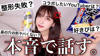 【質問コーナー】みんな、腹割って話そうじゃん。