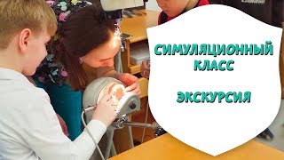 Симуляционный класс - место силы стоматологов. Учебный центр ДентМастер | Доктор Д | Дентал ТВ Симуляционный класс - место силы стоматологов. Учебный центр ДентМастер | Доктор Д | Дентал ТВ