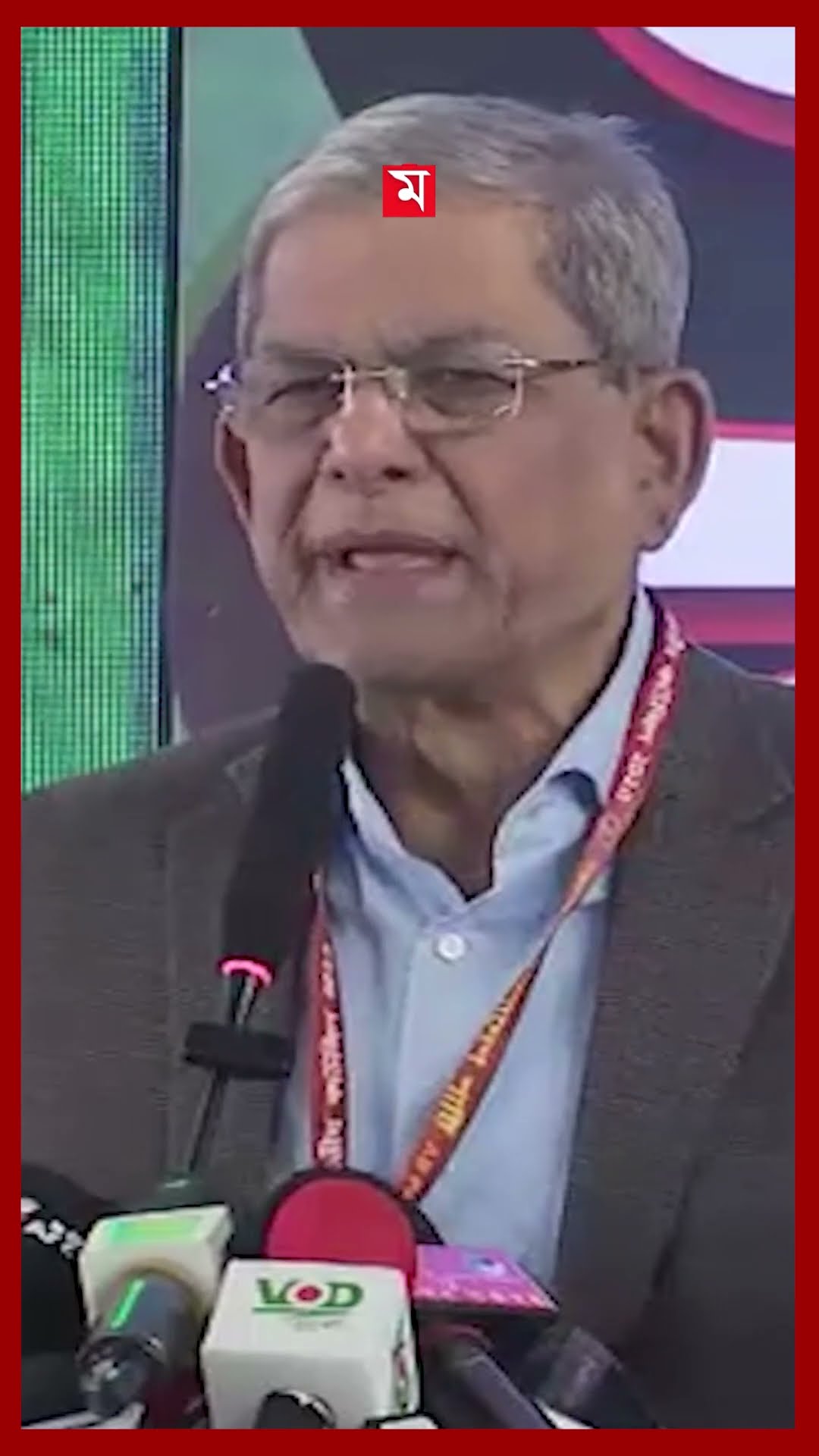 জাতীয় ঐক্যে অনেকেই ফাটল ধরানোর চেষ্টা করছে, বললেন মির্জা ফখরুল | Mirza Fakhrul | BNP | Somoy TV
