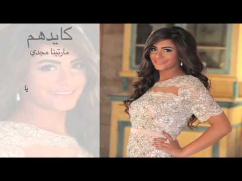 مارتينا مجدي كايدهم Martina Majdi Kayedhom