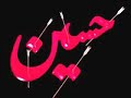 اروع لطميه هل جلمه ياهو الي كتبها باسم الكربلائي اروع لطميه هل جلمه ياهو الي كتبها باسم الكربلائي
