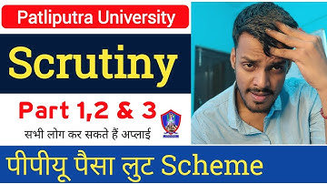 Patliputra University Scrutiny 2023 #Notice | Ppu part 3 / 2 & Part 1 Scrutiny Online Apply 🔥