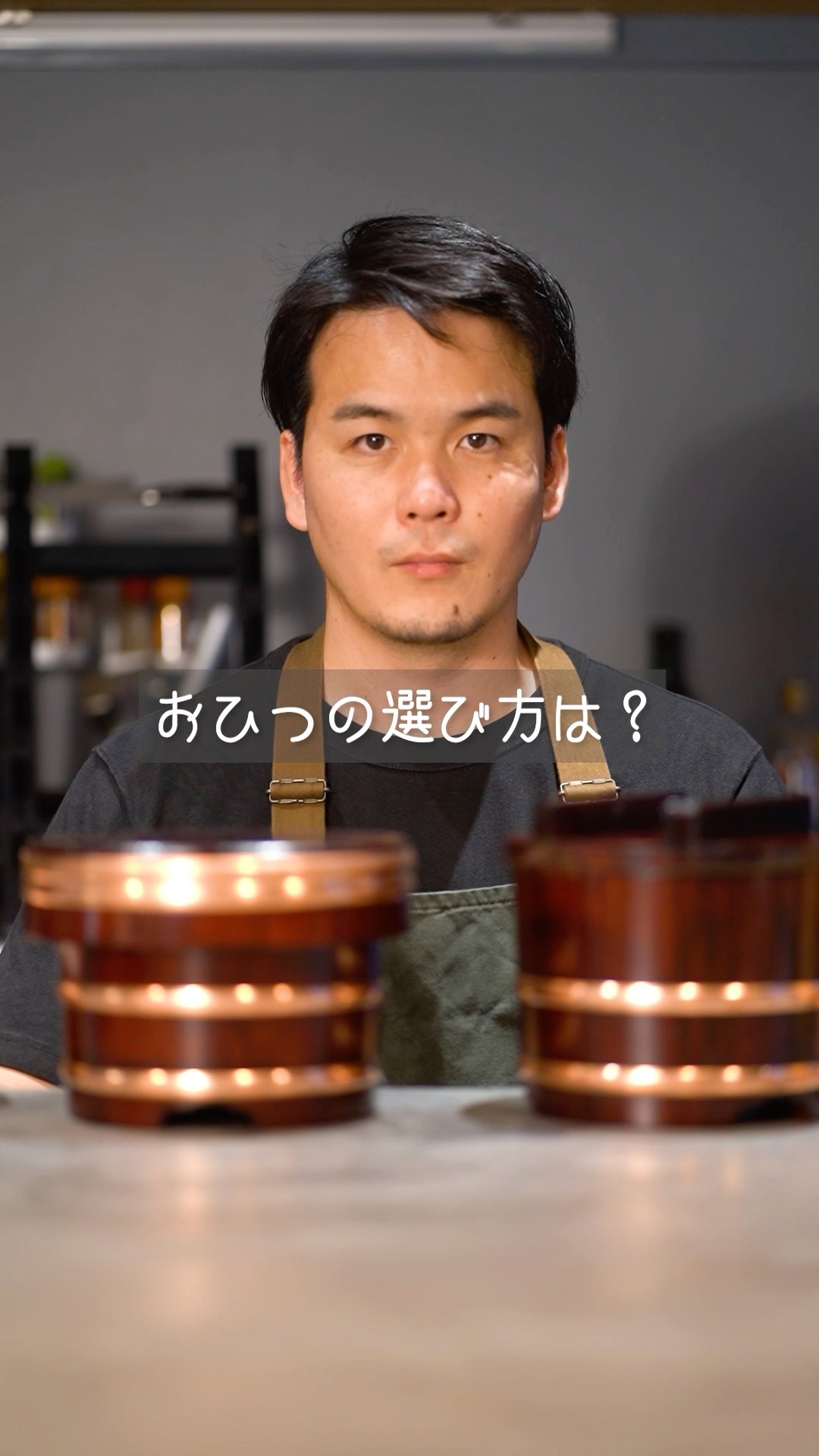 おひつの選び方は？調理器具屋が解説します！#japanesefood #料理