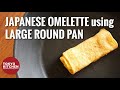 How to make Tamagoyaki Japanese Omelette using "Large" Round Pan.