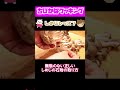 しめじの無駄切りさようなら! #料理 #しめじ #四毒抜き#shorts