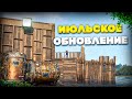 ОБНОВЛЕНИЕ ИЮЛЬ! Что нового в июльском обновлении Rust 2025? #rust #раст