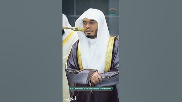 من تلاوة غــرّيد الحرم أ.د. : #ياسر_الدوسري | صلاة العشاء 21 #رمضان 1446هـ ۞ من سورة الفرقان
