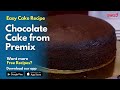 Chocolate Cake from Premix | How to make cake from premix powder | Eggless Easy Homemade Recipe