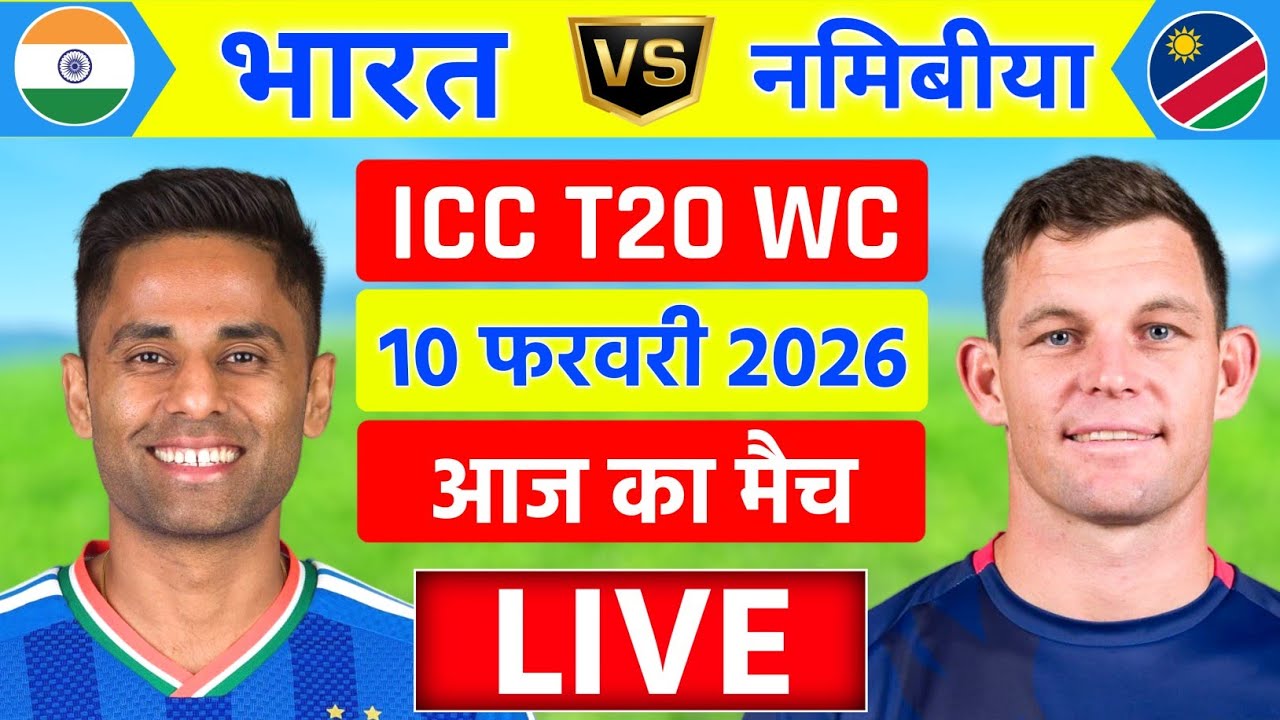 🔴Live:India vs Namibia ICC T20 World Cup Match Live | Ind vs Nam Live | Live Cricket Match Today