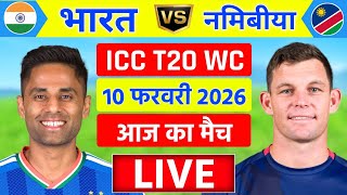 🔴Live:India vs Namibia ICC T20 World Cup Match Live | Ind vs Nam Live | Live Cricket Match Today screenshot 3